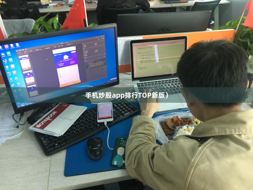 手机炒股app排行TOP新版）